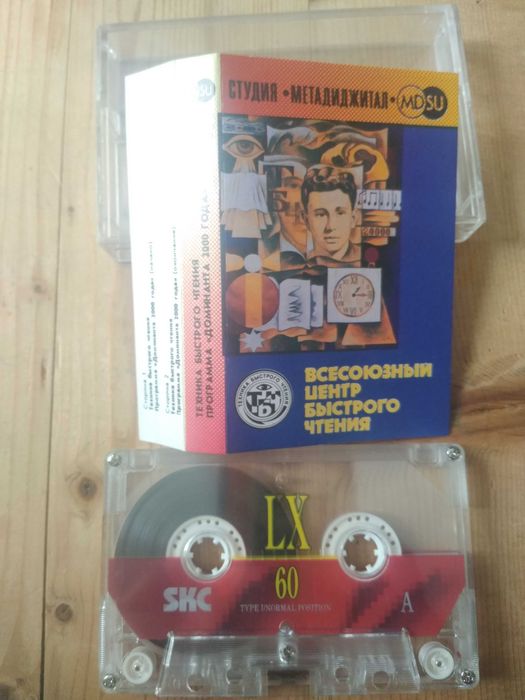 Ayтогеная треніровка , орігінал 1990 рік.