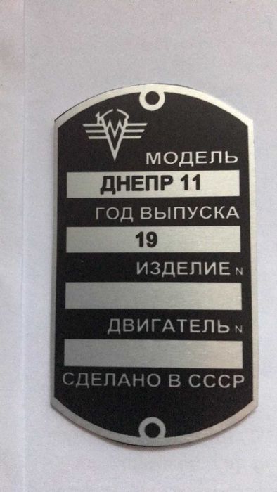 Шильдики на иж мт бирки минск урал к750 днепр, лейби,  колекція