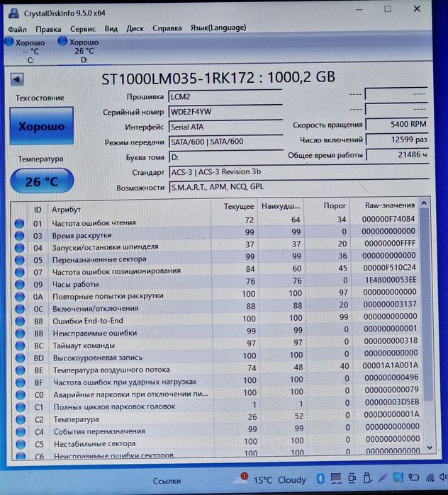 SSD nvme 256GB и HDD 1tb 2.5