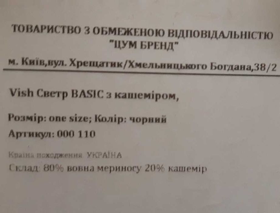 Свитер женский шерсть с кашемиром Vish