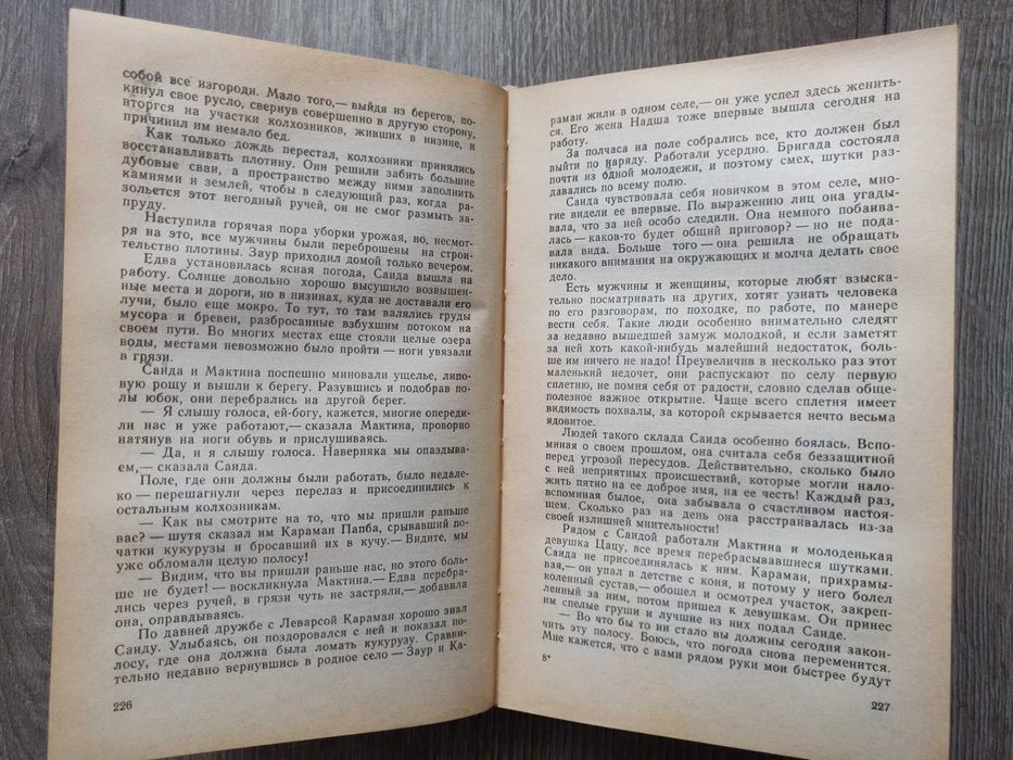 Иван. Папаскири. Женская честь. Ретрокнига. Роман в 3 книгах.