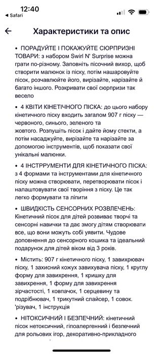 Тролли. Кинетический песок. Автомат для захвата