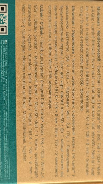 Електронна книга Pocketbook Basic lux 4