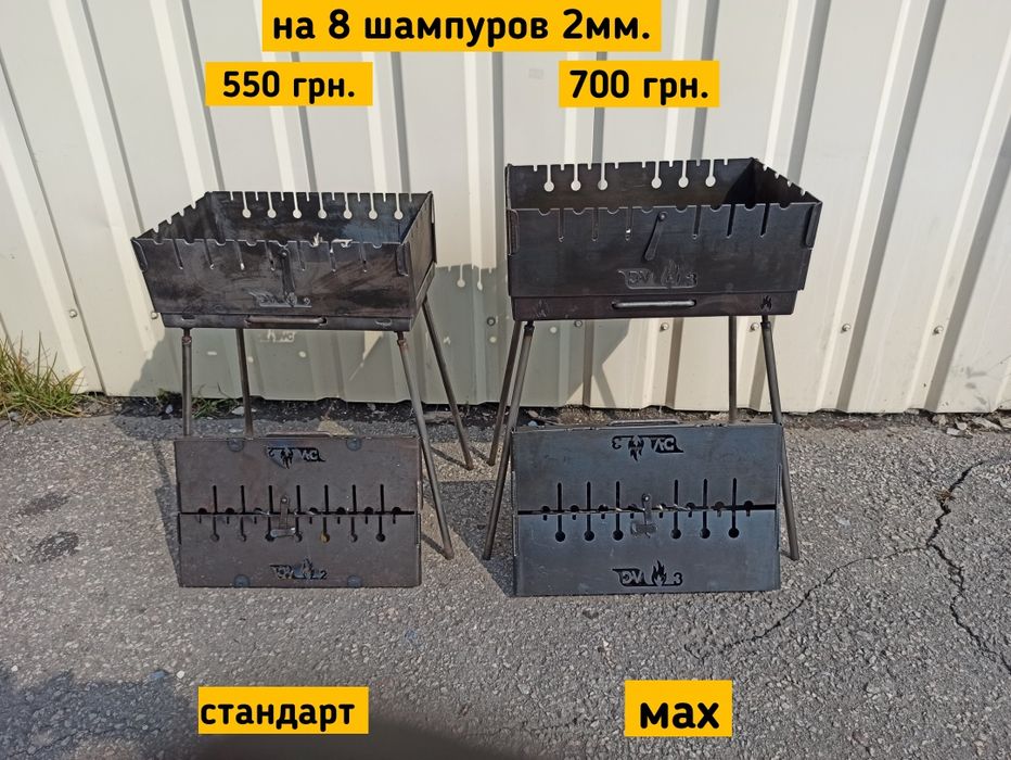 Мангал - чемодан. На 6 шампуров, 8 шампуров, 10 шампуров, 12 шампуров.
