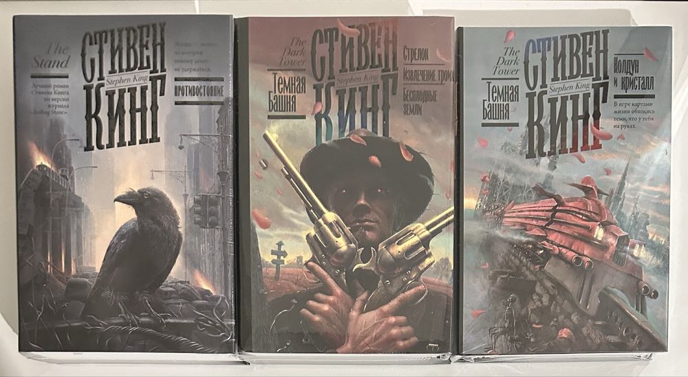 Стивен Кинг. Коллекционная серия - Книжная полка. Ужасы, мистика