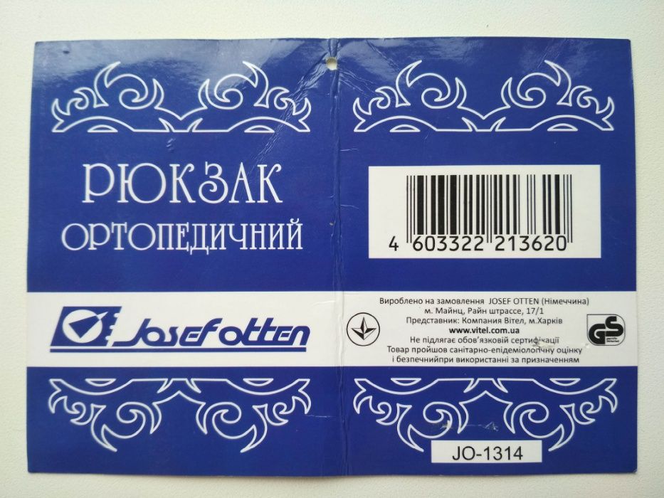 Рюкзак ортопедический Josef otten