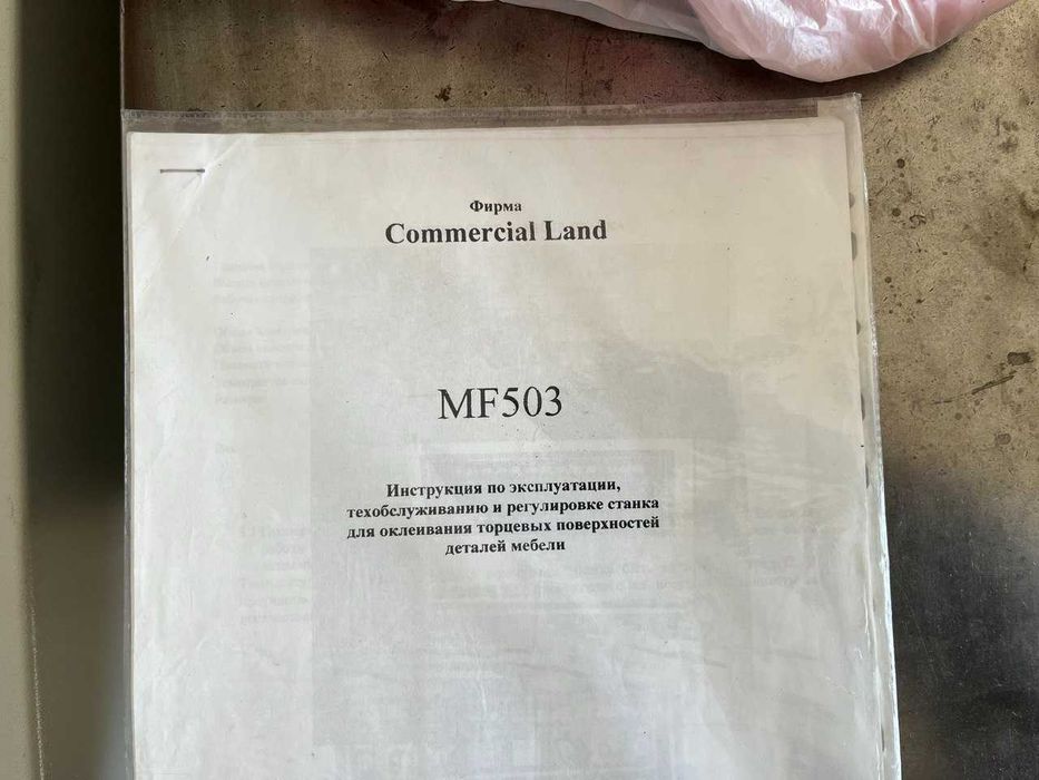 Станок кромкувальний криволінійний MF-503