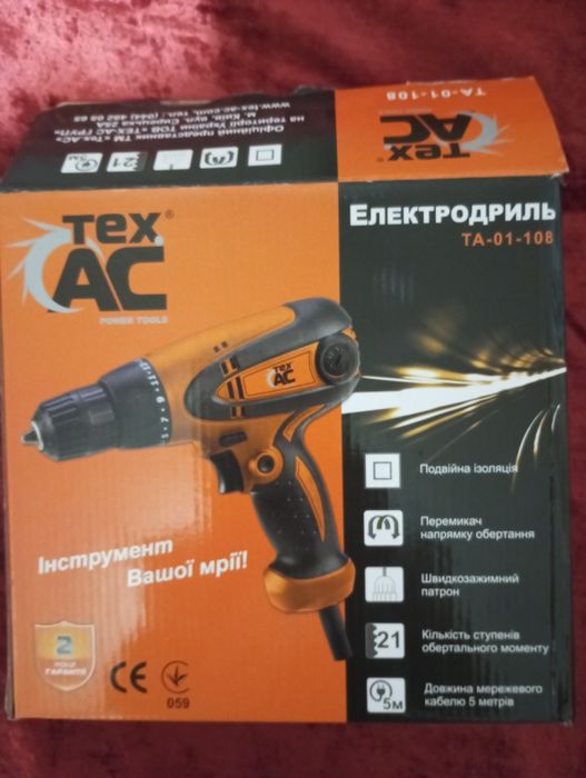 Продам новую электродрель