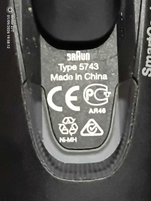 Бритва Braun 5743 SmartControl