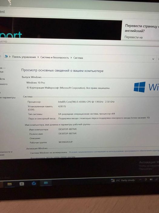 Microsoft Surface Pro 3 4/128gb