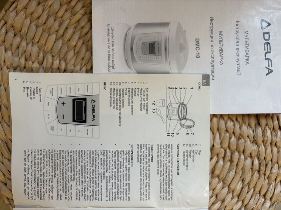 Мультиварка Delfa