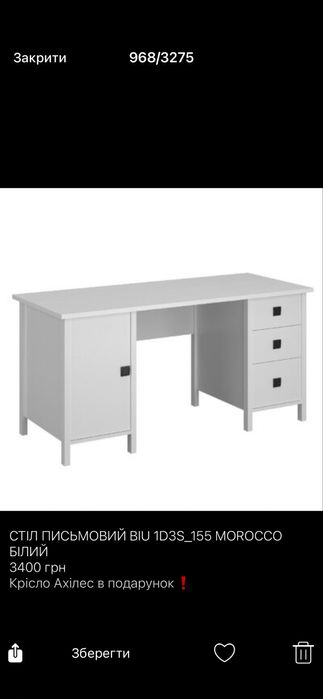 Стіл письмовий ДСП