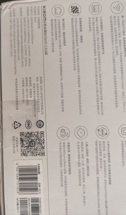 Роутер Xiaomi Router BE3600 WiFi 7