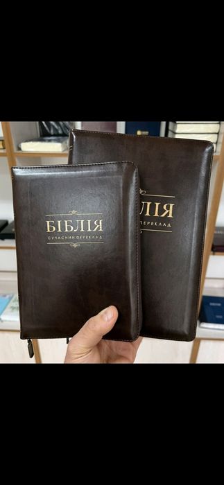 Біблія сучасний переклад Турконяка