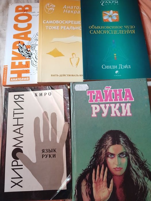 Продам "Трансерфинг реальности" В. Зеланда