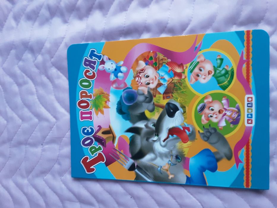 Комплект детских книг до трех лет