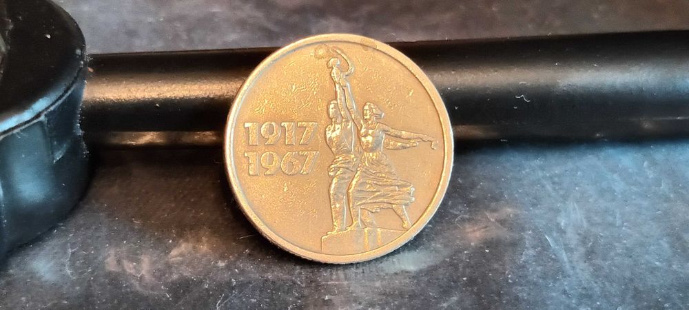 Rosja (ZSRR) 15 Kopiejek 1967r, 50lat Rewolucji,rzadsze