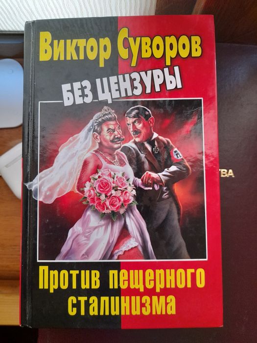 В. Суворов. 6 книг одним лотом