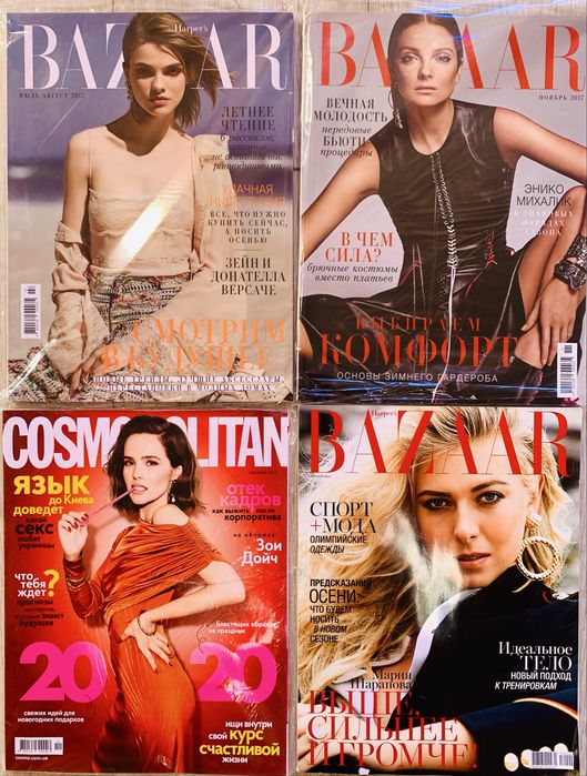 Комплект журналів Vogue ціна 435 грн 2 шт