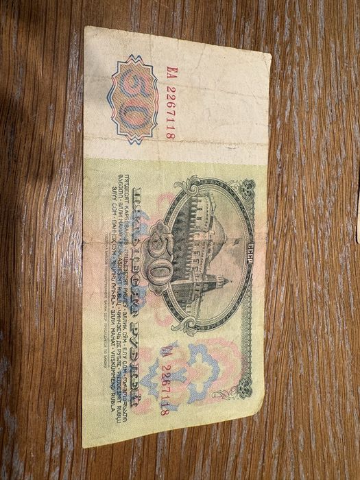 Banknot 50 rubli lenin cccp zsrr 1961