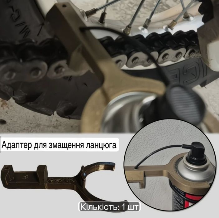 Адаптер для змащування ланцюга мото техніки і не тільки!