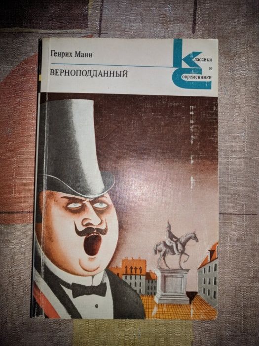 Библиотека КС Классики и современники