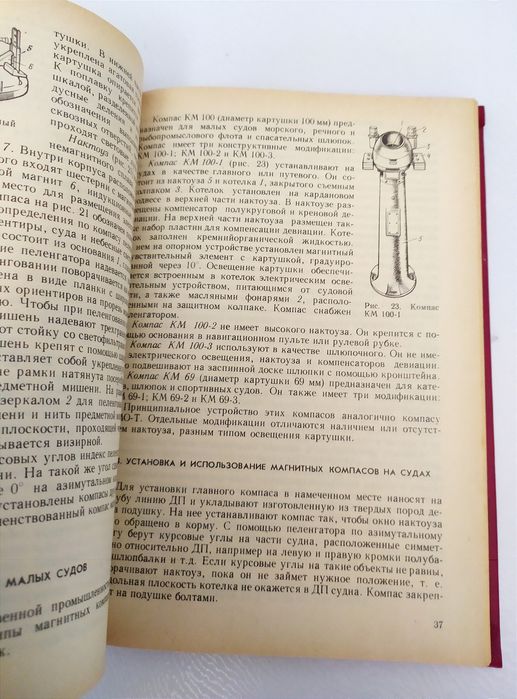 НАВИГАЦИЯ Лоция Мореходная астрономия морская книга