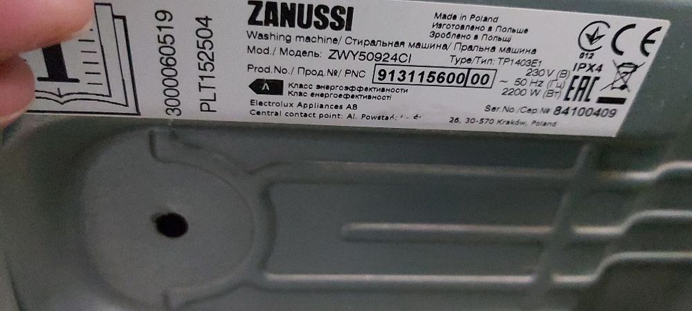 ***ПРАЛЬНА МАШИНА  ZANYSSI***