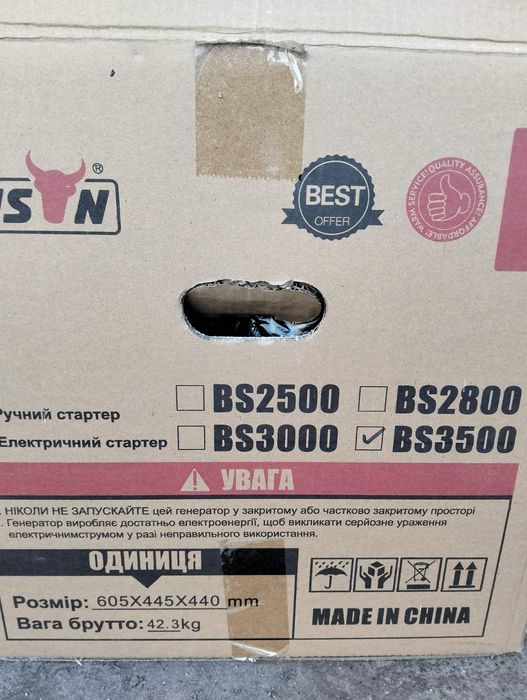 Генератор бензиновий Bison BS3500