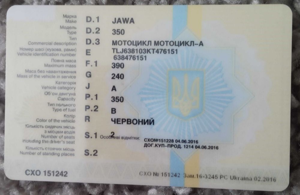 Ява 638 1989р. Чудовий стан
