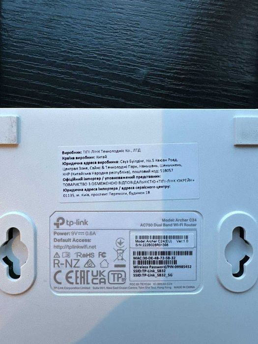 Роутер TP-Link 4 антени