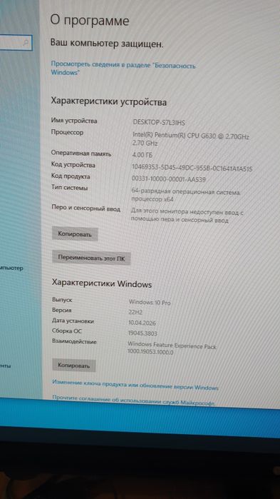Системний блок на базі intel  G630