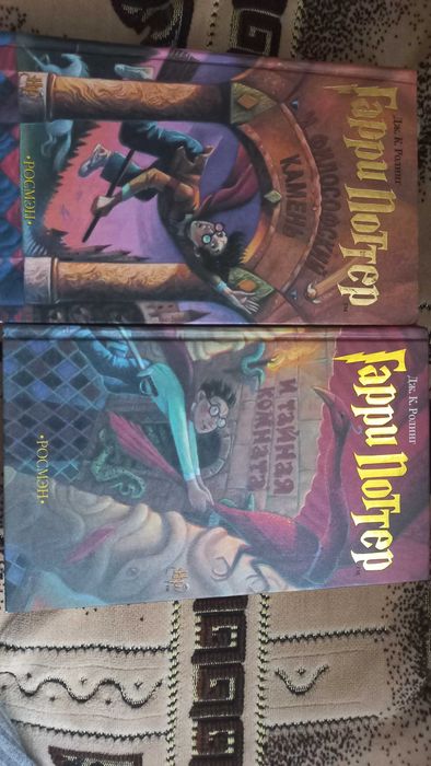 Джоан Роалинг Гарри Поттер ч,1,2