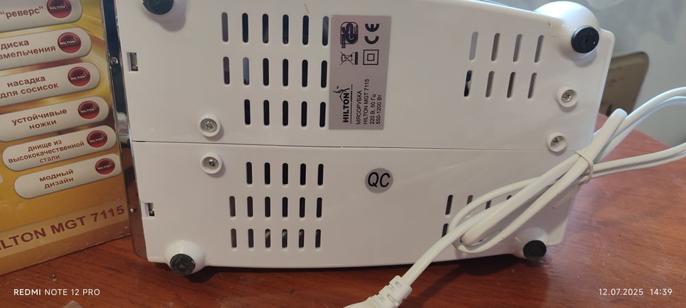 Нова М'ясорубка Хілтон