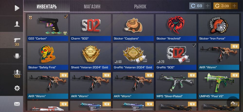 Стратегия развития