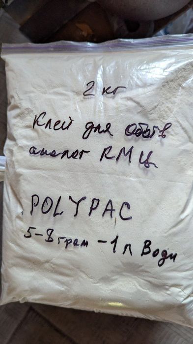 Клей для шпалер КМЦ