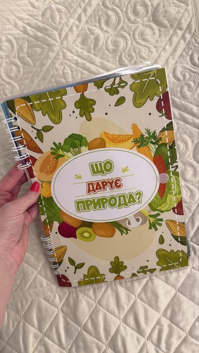 Книжка на липучках дитяча