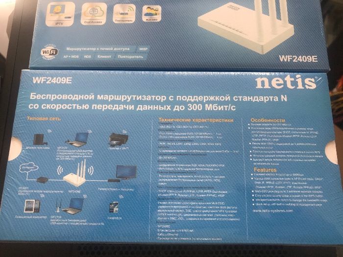 Бездротовий маршрутизатор ( Роутер ) Netis WF2409E