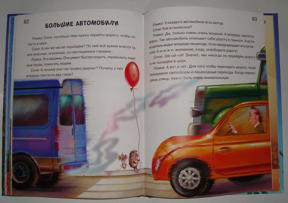 Азбука. Храбрости.  Чуб Наталья Валентиновна