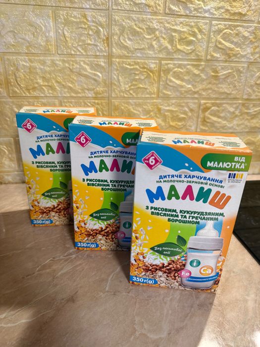 Дитяча суміш Малиш