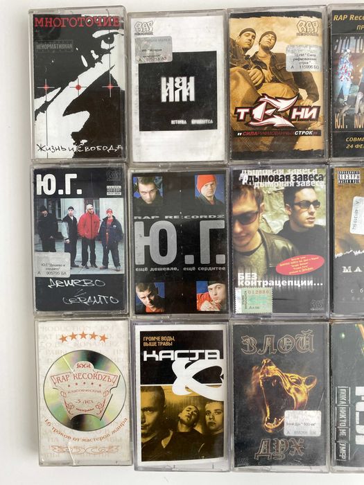 Продаю аудіокасети репу 2000-х | Ліцензія | Rap Recordz, Ю.Г., Каста
