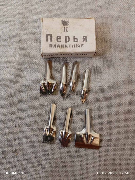 Перья плакатные.СССР