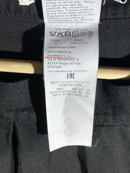 Нова Спідниця юбка Міді Максі Max Mara Weekend оригінал