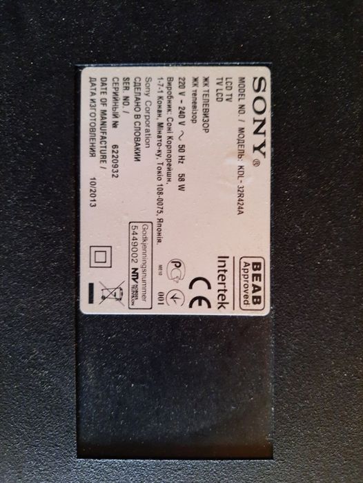 Sony телевизор бу