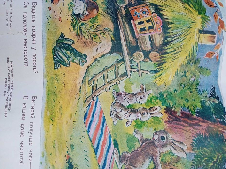 Плакати для дітей