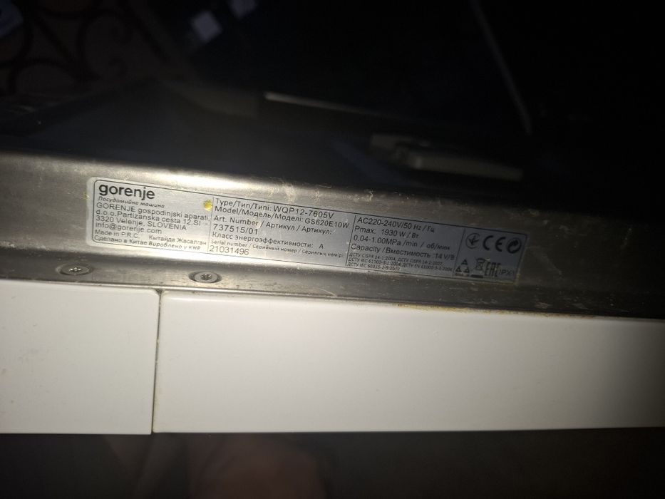 Посудомийна машина GS620 10W Gorenje