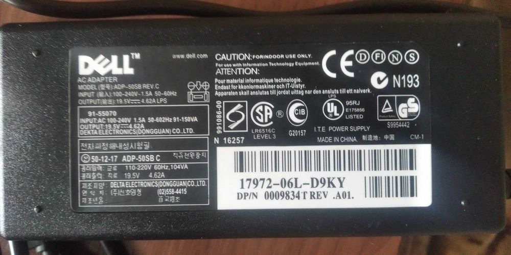 Зарядне до ноутбука