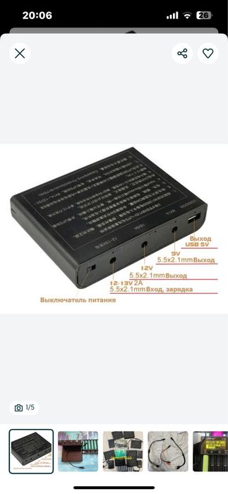 ДБЖ (UPS) для роутера / оптичного термінала / камер , Ups