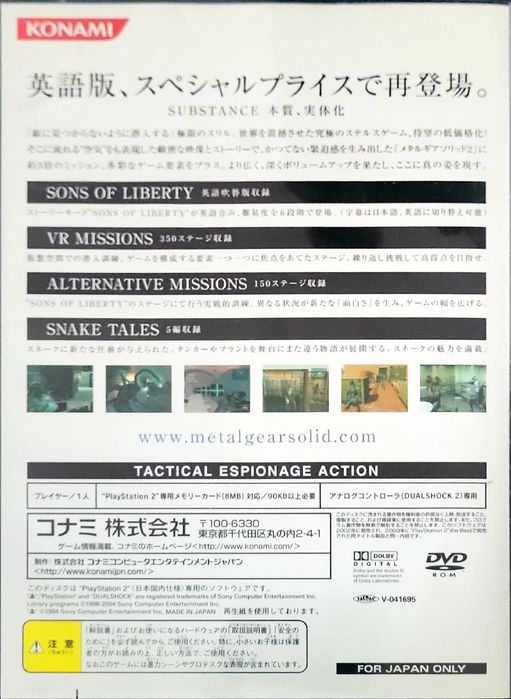 Metal Gear Solid 2 Substance NSTC-J Ps2