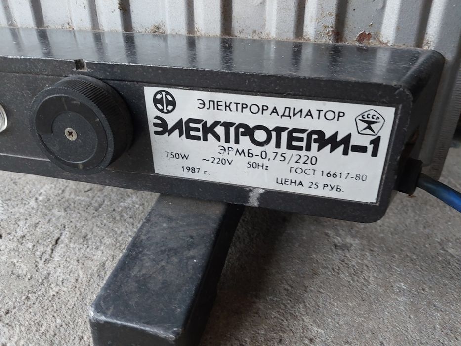 Grzejnik elektryczny 750W Elektroterm